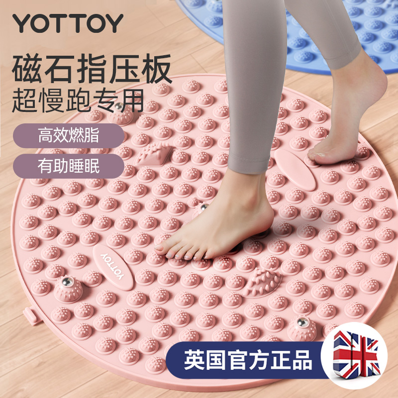 YOTTOY指压板超慢跑专用趾压板原地跑步脚底足底按摩脚垫脚踩室内高清大图