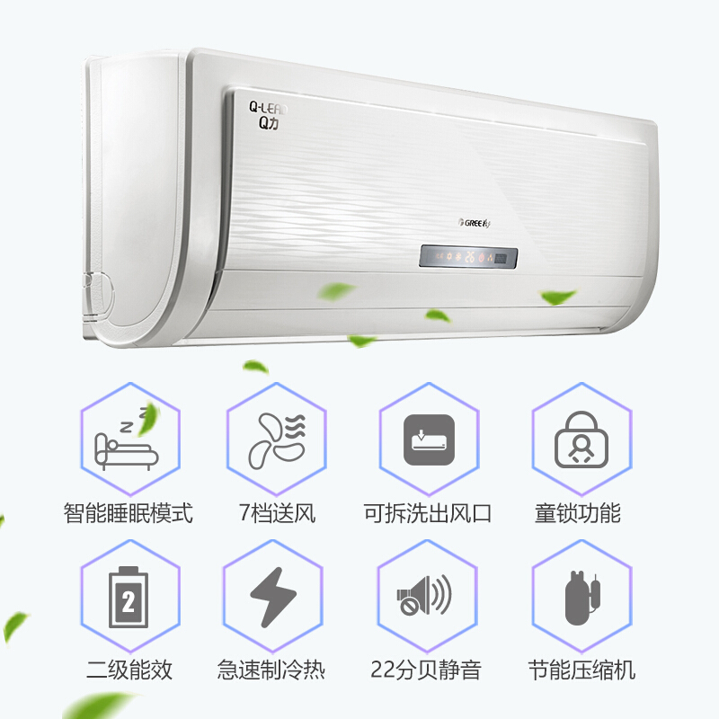 格力Q力2级定频KFR-26GW/(26570)Aa-2大1P定频挂机