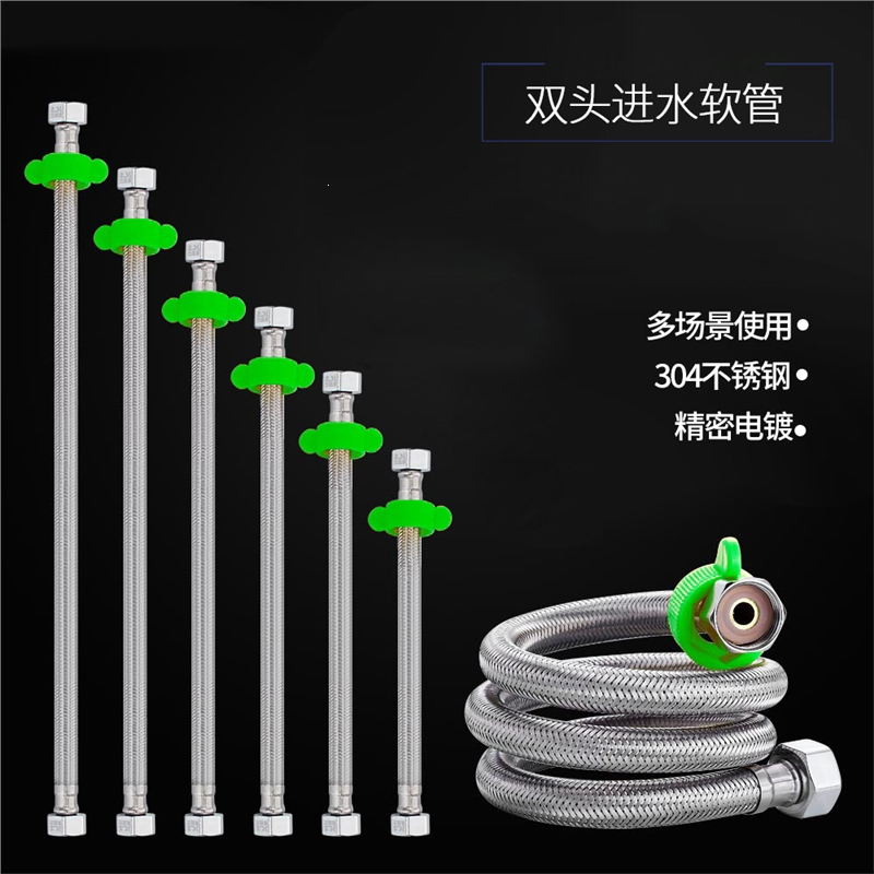 冷热水龙头软连接管法耐不锈钢编织软管4分马桶热水器进出水管视频