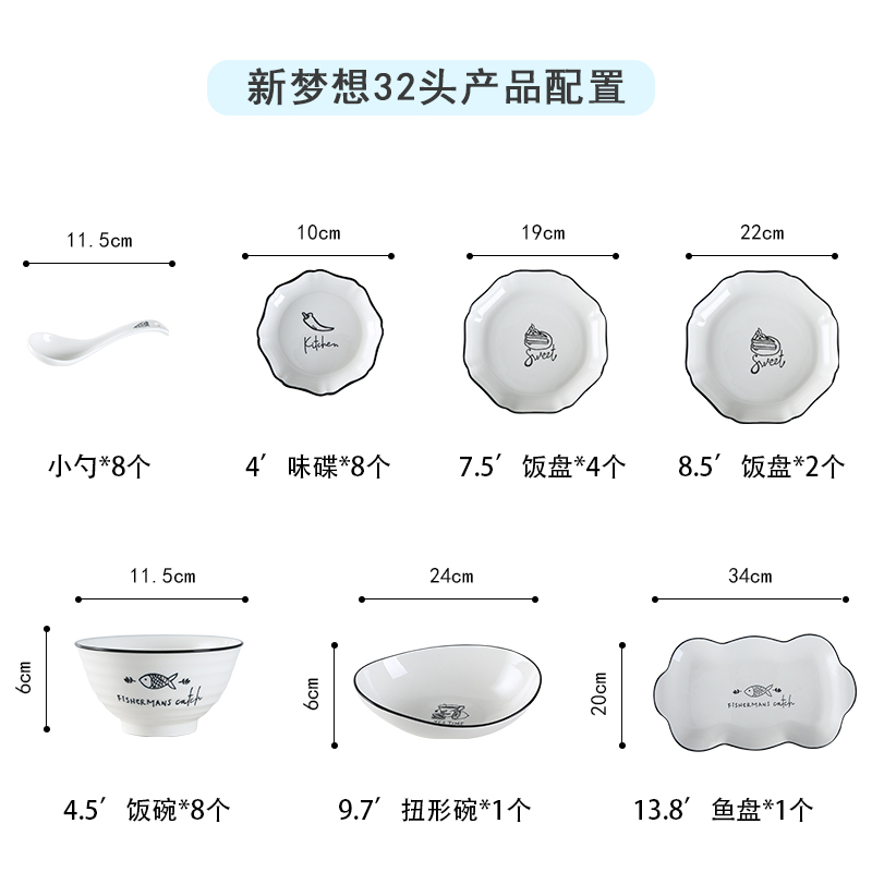 顺祥新梦想32头 碗 碗碟套装 陶瓷碗盘子家用 釉下彩格调餐具套装 苏宁自营