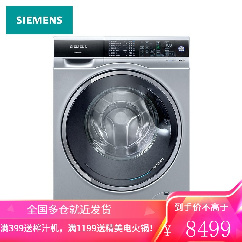 西门子(SIEMENS) 10公斤变频滚筒洗烘一体机 6kg智能烘干热风除菌清新 双重自清洁 WD14U5680W