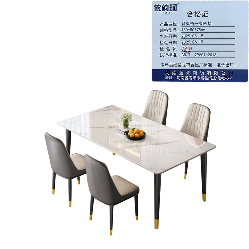 依韵珂餐桌椅一桌四椅160*80*75cm套高清大图