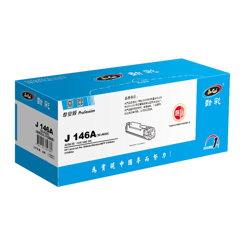 劲彩 J 146A(W1460A)带新芯片/不显数据 硒鼓 适用惠普3004dn/3004dw 专业版
