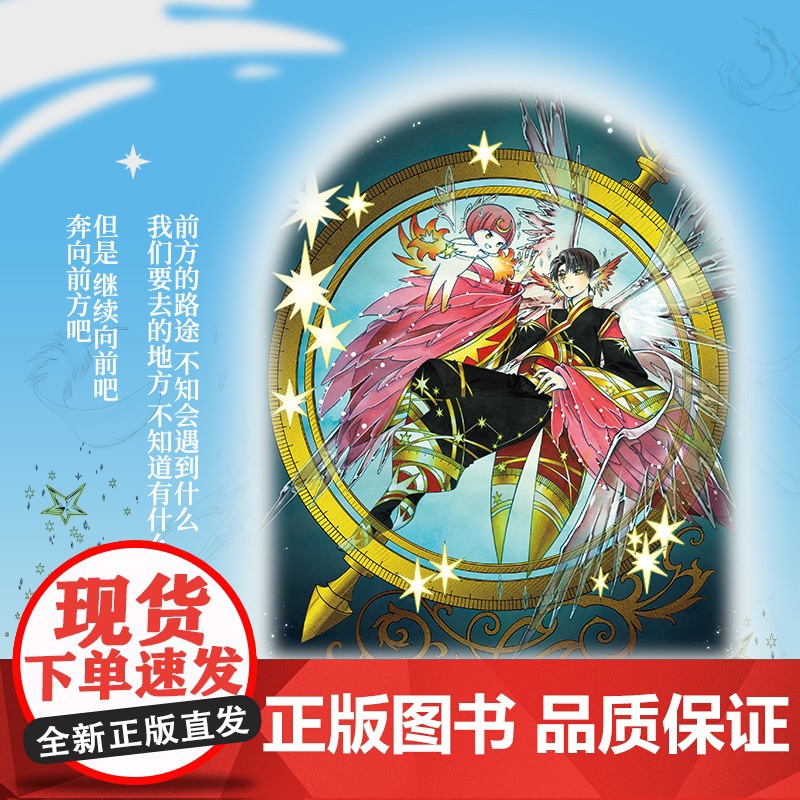 [首刷赠光栅卡*1]GIFT礼物 羽生结弦×CLAMP 冰上王者与传奇漫画组合梦幻合作 飞机盒发货 花样滑冰金牌得主×魔高清大图