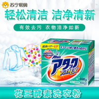 KAO花王洁霸酵素洗衣粉5盒家庭装 高活性去污增白护色花香家用原装进口