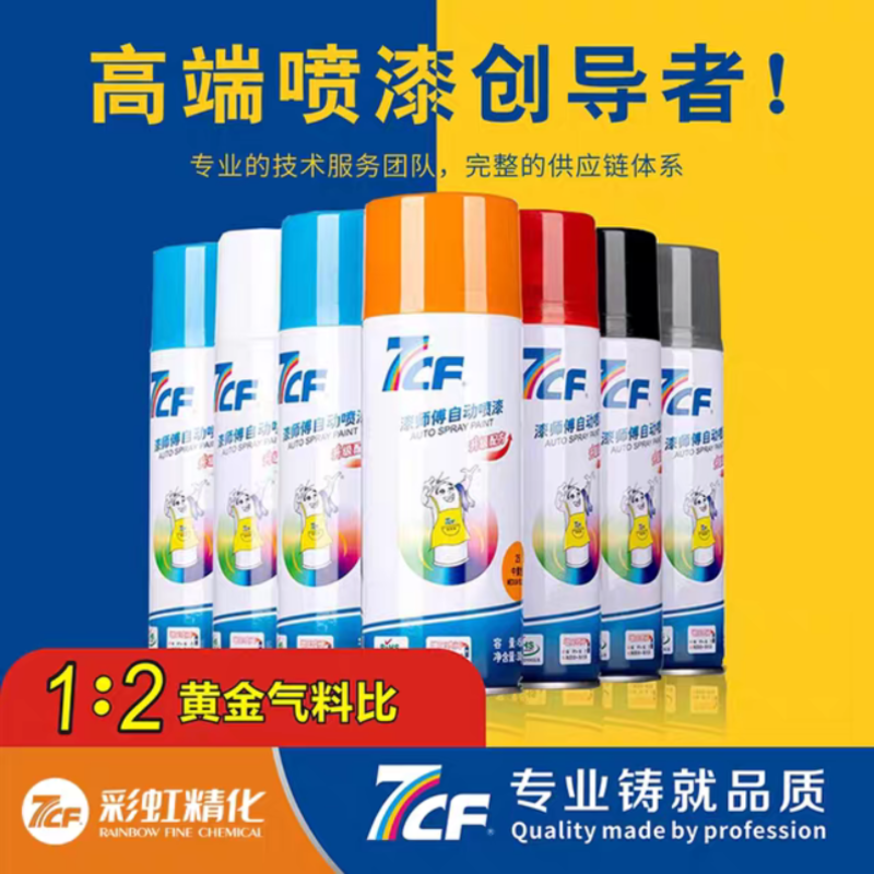 漆师傅自动喷漆葱绿色 450ml