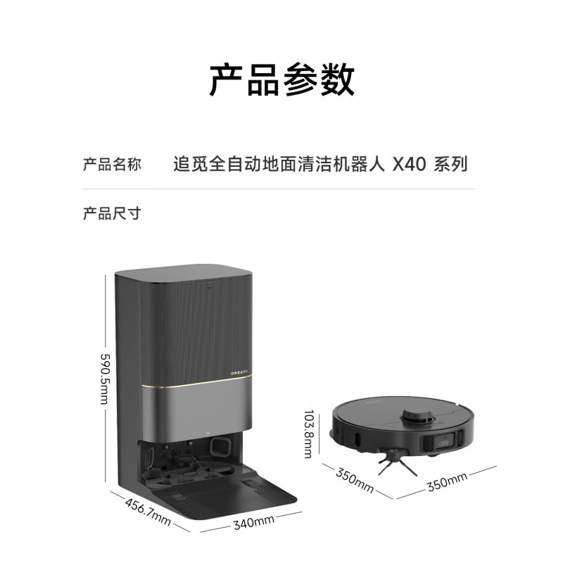 追觅扫地机器人X40 Pro 水箱版