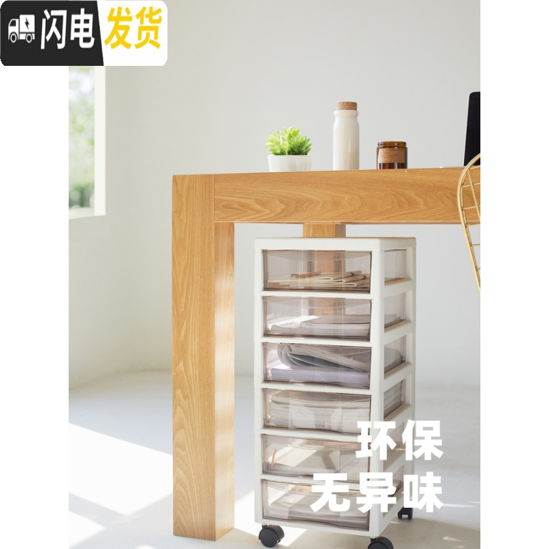 三维工匠可移动办公室桌下文件储物柜塑料抽屉柜式收纳柜子盒多层落地透明高清大图