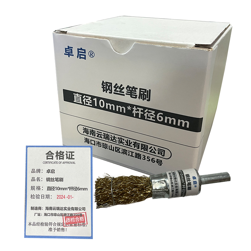 卓启钢丝笔刷 耐久性高 直径10mm*杆径6mm个