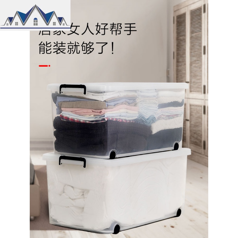 透明塑料收纳盒特大号衣服儿童整理箱有盖收纳箱家用爱丽丝 三维工匠高清大图