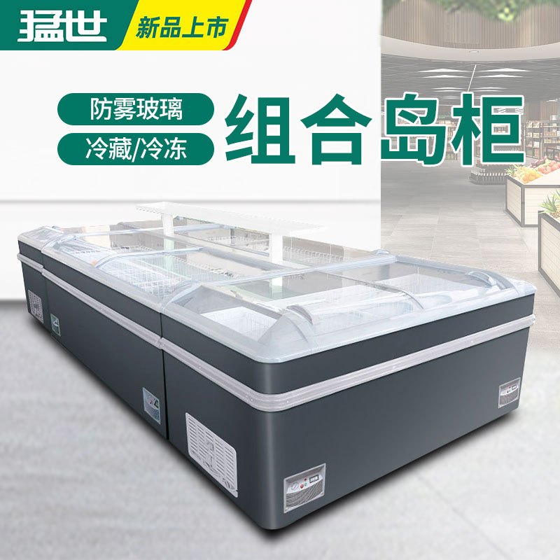 猛世超市冷冻组合岛柜卧式速冻水饺汤圆冰柜商用大容量展示柜
