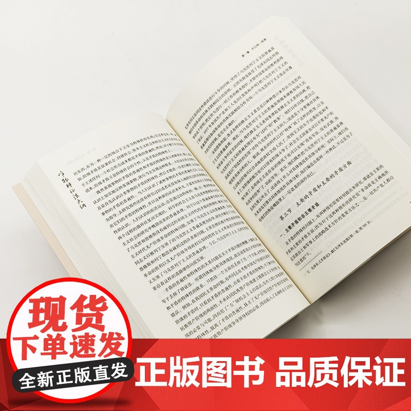 唯物辩证法大纲 李达主编 人民出版社人民出版社高清大图