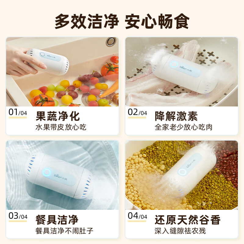 小熊(bear)果蔬清洗机 家用洗菜机双核净化器 食材净化器去农残无线便携 SJQ-B09F5 白色 / 台高清大图