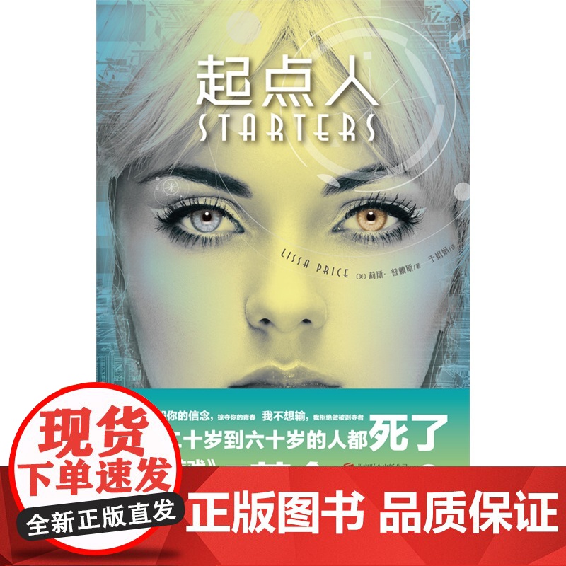 起点人高清大图