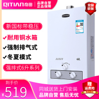 奇田(Qitian) JSQ12-6 A铜水箱带稳压 6升强排式燃气热水器 洗澡热水器 液化气