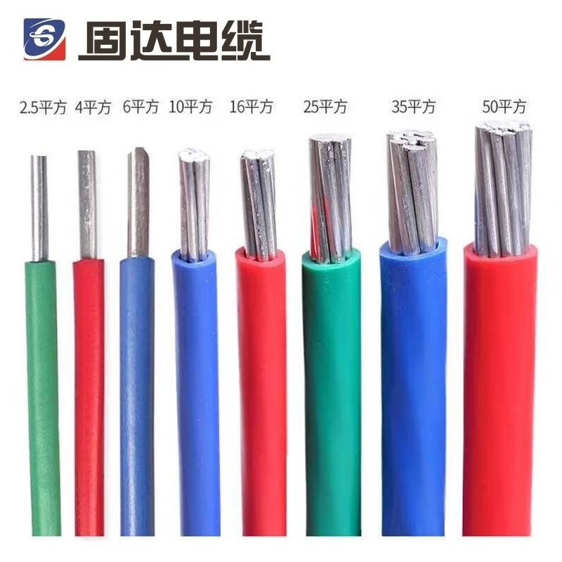 固达电缆 铝芯电线 BLV-1*2.5 卷高清大图