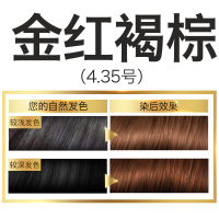 欧莱雅(L'OREAL)卓韵霜赋活养护染发霜4.35号金红褐棕色 时尚染发不伤发健康遮盖白发自己在家染发剂