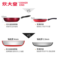 炊大皇深煎锅26cm精装带盖家用加深加厚少油烟不粘煎锅厨房炒菜煎炸多功能平底锅炉灶通用锅J26H2