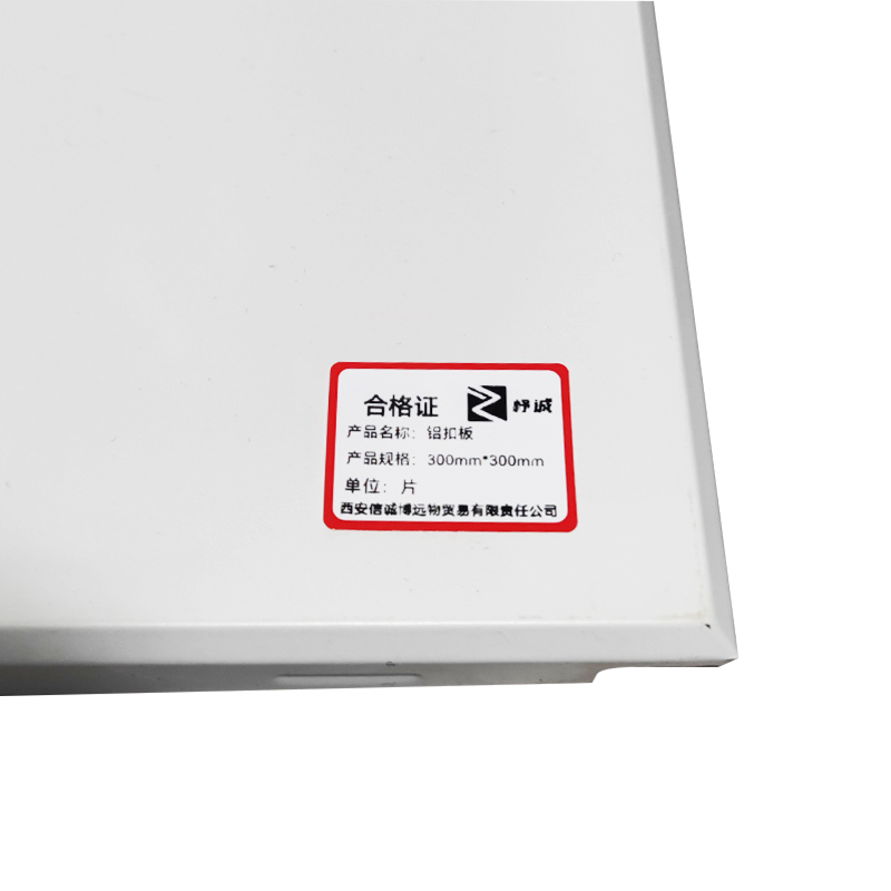 杼诚铝扣板300mm*300m/片高清大图