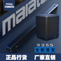 万利达(malata)M-9355回音壁套装家庭影院ktv客厅电脑条形家用电视音响K歌会议音箱带低音炮摇杆设计