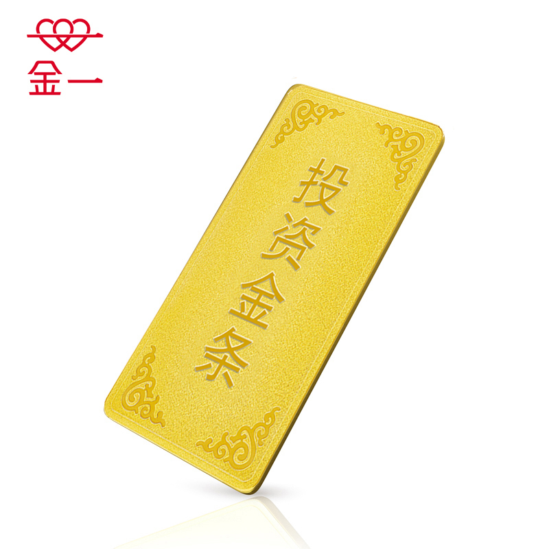 金一AU9999投资金条50克 金砖金块50g黄金金条足金999.9 支持回购 投资收藏系列 ZFBAAA002-50