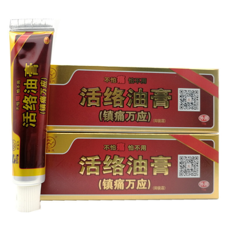 卯金氏 活络油膏软膏 三九九润活络油膏[买2赠1、买5送5]