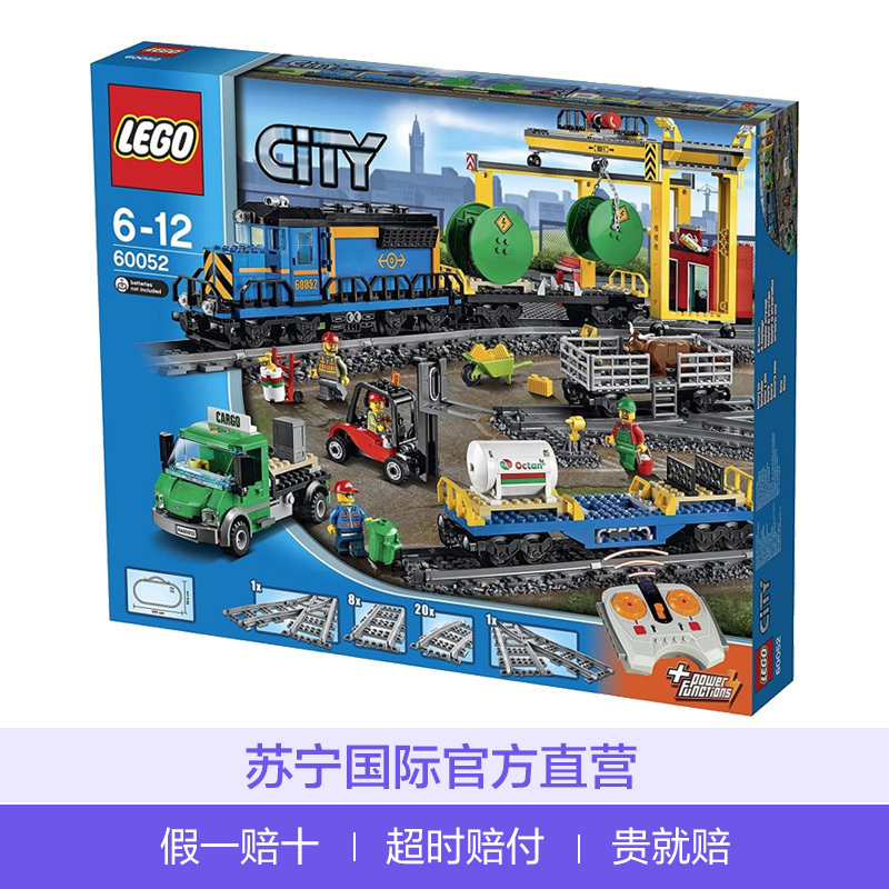 乐高(LEGO) 城市系列 货运列车60052 888颗 塑料益智拼装积木玩具 6-12岁 200块以上