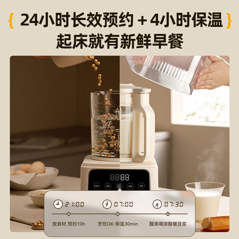 小熊(Bear)低音破壁机 可拆刀洗 家用多功能豆浆机 热除菌清洗 多维降噪智能预约 PBJ-D12V1高清大图