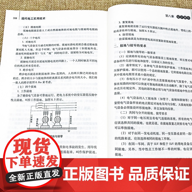 电工书籍自学从入门到精通 图解+视频 零基础学电路维修线路接线图技术教材初级plc编程教程资料大全水电工实物基础知识手册高清大图