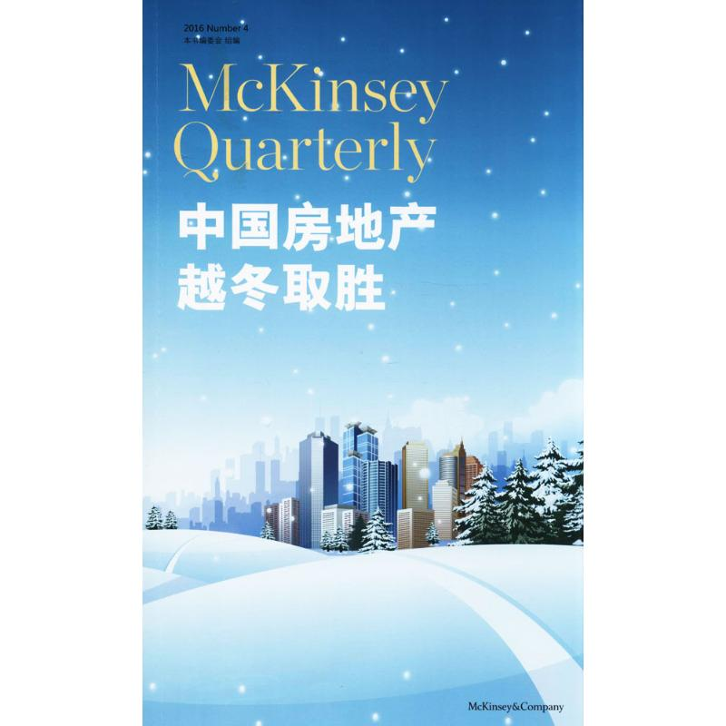 醉染图书中房地9787313163226高清大图