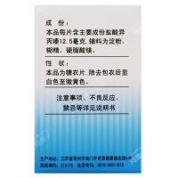 双湖 盐酸异丙嗪片100片皮肤黏膜过敏适用于长期或季节性顾得过敏性鼻炎血管舒缩性鼻炎过敏性结膜炎荨麻疹食物过敏晕车船机等