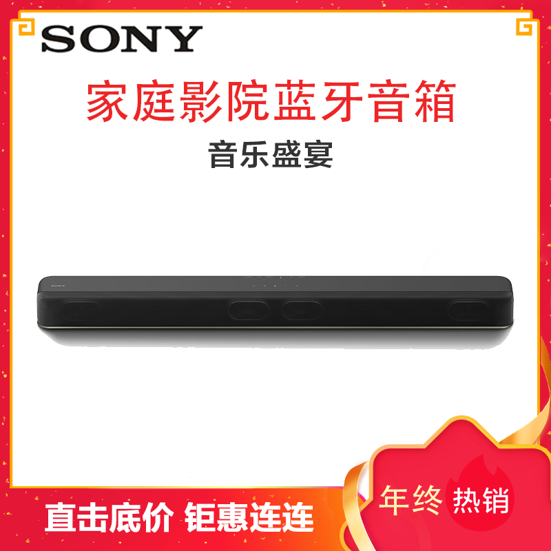 索尼(SONY) HT-S100F//C 回音壁 蓝牙音响 电视音响 S-Force前置虚拟环绕音效 黑色