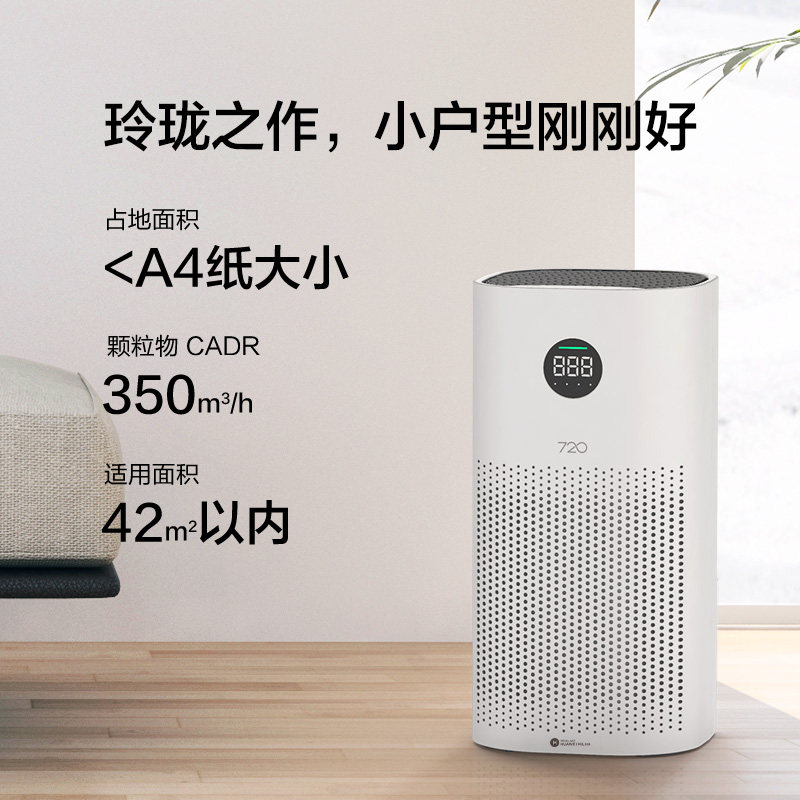 HUAWEI HiLink/华为智选720全效空气净化器1i 家用除甲醛 除菌除烟味 设计高清大图