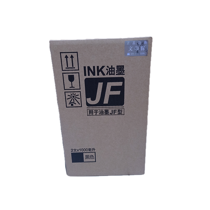 文印保JF油墨 适用于中佑JF6341