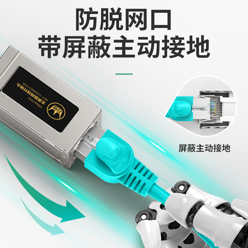 万级(WANJEED)网线转接头对接头器 网络直通头 网络模块水晶头双通头延长器 七类万兆连接器 1-118115
