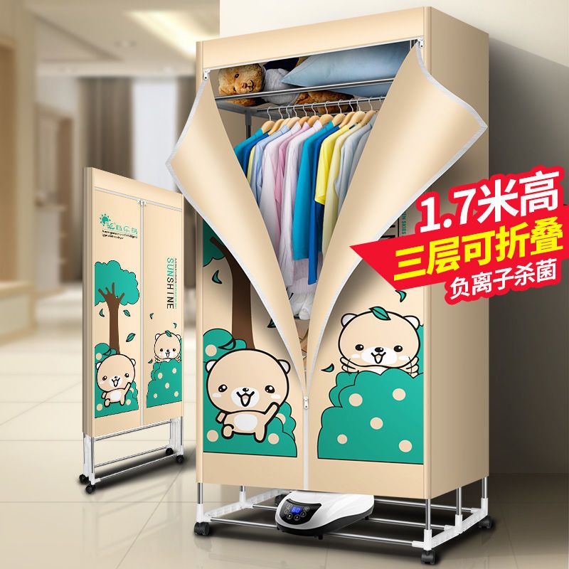 烘干机家用三层大容量干衣机烤衣服速干衣柜小型风干机折叠烘衣器 可