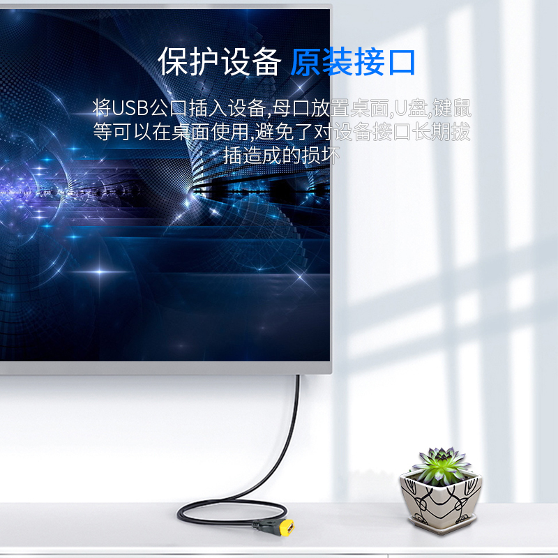 晶华 USB公对母延长线 USB2.0数据线延长线 台式机笔记本U盘优盘鼠标键盘读卡器加长黑色1.8米 U115E