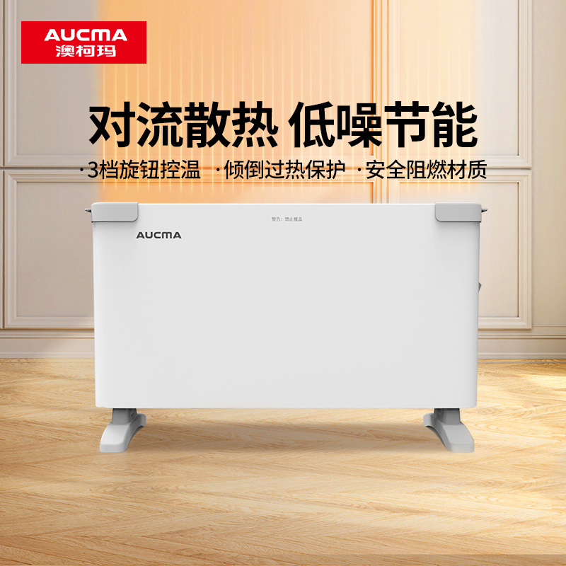 澳柯玛(AUCMA)欧式快热炉对流取暖器电暖器2000瓦速热3档调节居家宿舍日用取暖欧快电暖气NH20W108高清大图