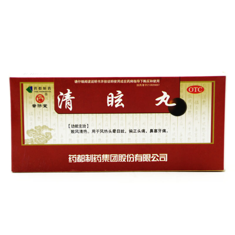 普济堂麻仁滋脾丸9g10丸盒润肠通便大便秘结胸腹胀满视频