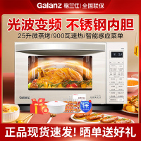格兰仕微波炉家用光波炉烤箱一体机智能变频烧烤900瓦25L大容量不锈钢内胆烧烤炉R6(B1)