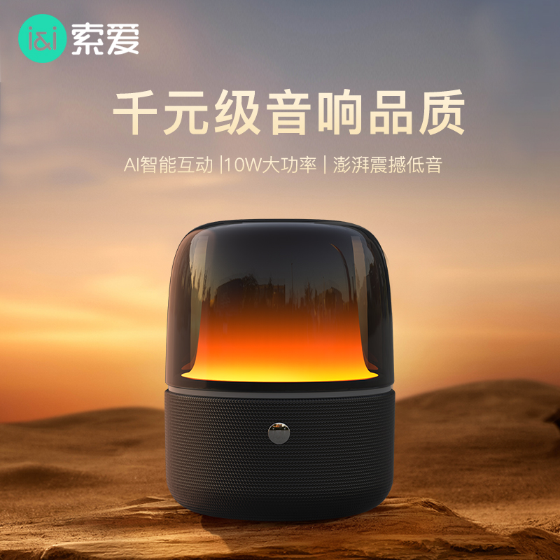 索爱(soaiy) SH77蓝牙音箱家用高音质氛围灯迷你音响大音量低音炮便携式小型手机无线车载AI智能炫彩环绕小钢炮新款高清大图