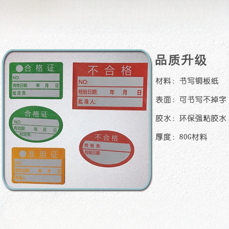 册宣 一次性检定标签贴 不干胶标签贴 23*23mm 绿色 500张/包高清大图