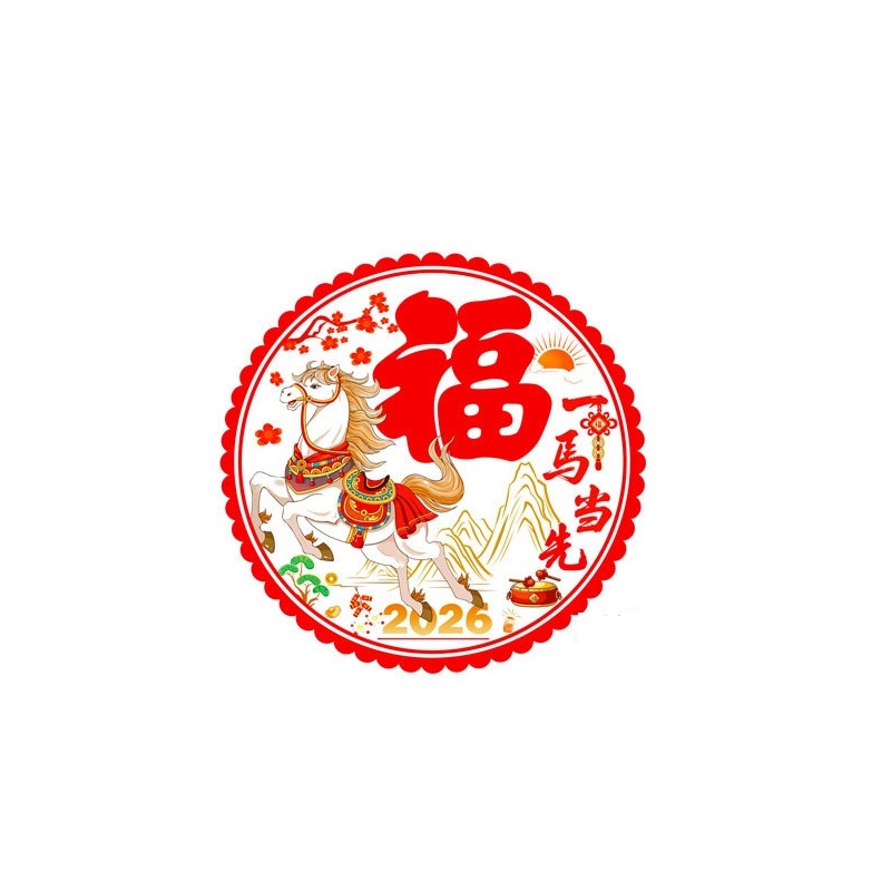 春节窗贴 30#彩色生肖静电窗花图案随机 20张/份 5份装高清大图