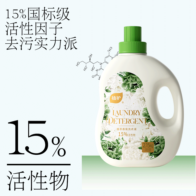 植护 春日繁樱植萃香水洗衣液 2.15kg/瓶