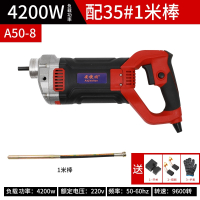 安捷顺手提式混凝土小型振动棒震动器插入式水泥振捣棒单相电220V