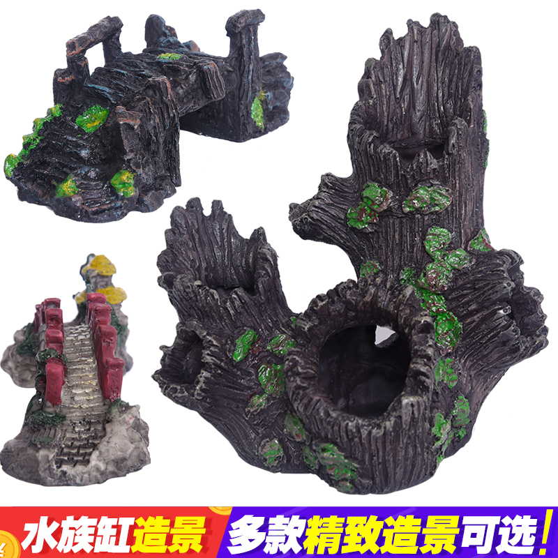 鱼缸假山造景水族箱摆件创意仿植物小桥底沙石头假桥装饰沉木高清大图