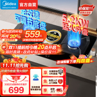 美的(Midea)燃气灶天然气 双灶具 家用5.2kW猛火灶灶台嵌两用 高热效 可调节底盘 Q325-M