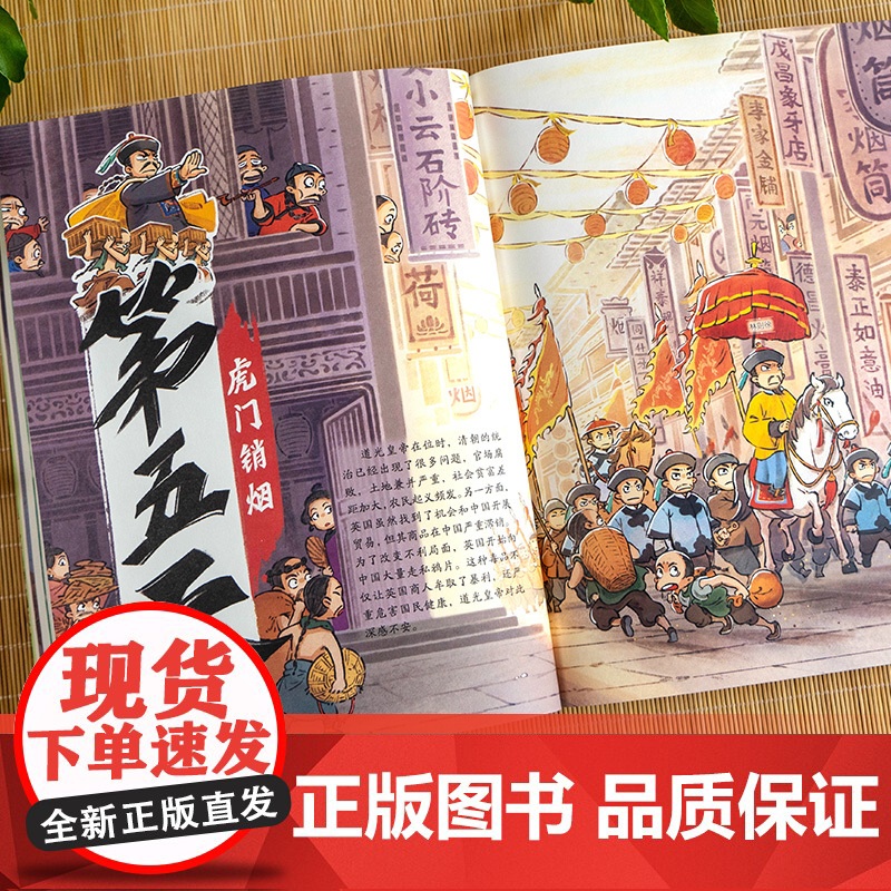 清朝的七天高清大图