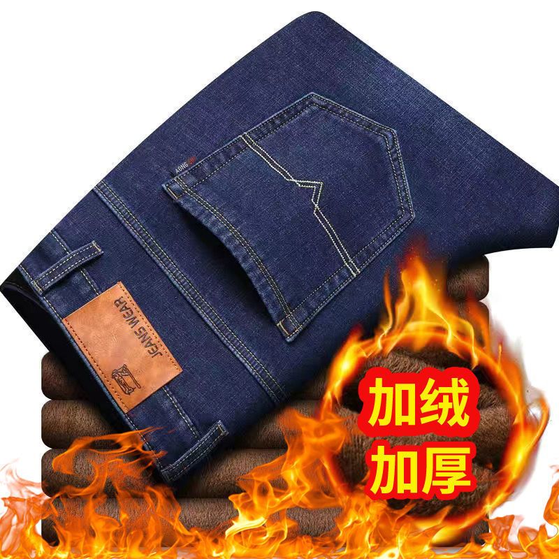 秋冬季男士加绒加厚牛仔裤宽松直筒耐穿弹力带绒工作裤子冬天棉裤 无弹力不加绒508 28 [2尺1]90-100斤