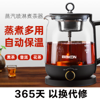 贝贝康(BBKON)煮茶器雅致黑 蒸汽喷淋式煮茶器玻璃蒸茶壶黑茶办公室全自动保温多功